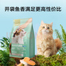 网易严选优质深海食材宠爱相伴全价元气猫粮海洋鱼 2kg 实拍图
