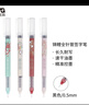 晨光(M&G)文具0.5mm黑色中性笔速干全针管签字笔锦鲤系列直液式走珠笔水笔12支/盒ARPM2012A 实拍图