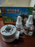 超威电热蚊香液家用驱蚊器灭蚊器无香驱蚊液防蚊液补充液4瓶1加热器 实拍图