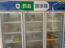扬子药品阴凉柜冷藏柜医院冰箱药房专用展示柜保温柜GSP认证 三门1300L上机免倒水丨阴凉/冷藏双模式 实拍图