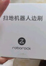 石头扫地机器人配件 边刷（标配2个装 黑色版）适用于石头扫地机器人全系列产品 实拍图