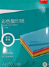得力（deli）A4 80g浅蓝色彩纸复印纸 彩色非厚卡纸儿童手工纸剪纸打印纸 500张/包 7788【经典热销】 实拍图