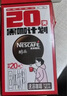雀巢（Nestle）【代言人丁禹兮同款】醇品速溶美式黑咖啡0糖0脂*20包*1.8g 实拍图
