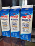 明治meiji醇壹牛奶950ml*3瓶 低温牛奶 国内奶源 【国内奶源】 实拍图