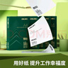 得力（deli）辉铂A4打印纸 80g500张单包复印纸 进口原纸 双面加厚草稿纸 打印作业 书写绘画 7786【品质升级】 实拍图