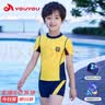 佑游儿童泳衣男童分体青少年泡温泉宝宝游泳馆泳裤四件套32001黄色XL 实拍图