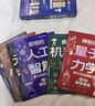 人工智能AI机器人 秒懂未来科技【全6册】青少年百科全书儿童科学科普漫画版 元宇宙 未来新科技给孩子培养科技萌芽 实拍图