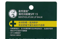 曼秀雷敦薄荷经典修护润唇膏3.5gSPF15小甜豆联名版男女生保湿滋润去死皮 实拍图