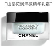 香奈儿（Chanel）山茶花保湿(润泽)微精华乳霜50g补水清爽保湿生日礼物送女友老婆 实拍图