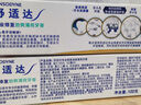 舒适达抗敏感专业修复Novamin技术 劲爽薄荷牙膏100g 新旧包装随机发 实拍图