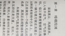 BIGME HiBreak pro 高配墨水屏阅读器 显示器电纸书阅读平板电脑 护眼墨水屏电子书 黑色8+256GB  实拍图