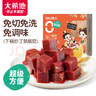 大希地母后恩典儿童整切调理切粒牛排 牛肉粒 牛腩 牛肉块 生鲜 400g 实拍图