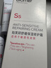 珀芙研舒缓保湿面霜修护霜100g 修护泛红肌肤屏障敏感肌728霜 实拍图