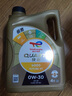 道达尔能源 TOTALENERGIES道达尔能源快驰9000 全合成润滑油 0W30 SP/GF-6A级 4L 汽车保养 实拍图
