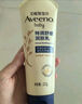 艾惟诺（Aveeno）婴儿润肤乳燕麦保湿滋润(无香型)30g旅行装 实拍图