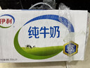 伊利 纯牛奶整箱 250ml*24盒 优质乳蛋白 礼盒装 实拍图