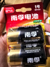 南孚1号碱性电池2粒 大号电池 适用于热水器/煤气燃气灶/手电筒/电子琴/挂钟等 LR20-2B 实拍图