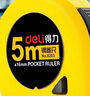 得力（deli）【全网低价】得力(deli)5m锁定功能钢卷尺 木工尺装修测量尺子 办公用品 8203 实拍图