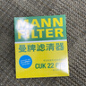 曼牌（MANNFILTER）空调滤芯CUK22076/CUK22032M凯美瑞C-HR卡罗拉雷凌RAV4荣放皇冠 实拍图