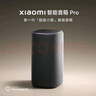 小米（MI）Xiaomi智能音箱Pro 超级小爱智能音箱 小米15Ultra&SU7Ultra发布会音箱 AI大模型问答 蓝牙音箱 实拍图