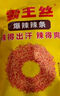 霸王丝爆辣辣条550g/盒 休闲零食大礼包湖南特产儿时怀旧辣丝出游送女友 实拍图