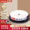 联想（Lenovo）BD-R 蓝光空白光盘/刻录盘 6-12速25GB 台产档案系列 桶装10片 可打印 实拍图