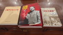 红墙图志上下册 毛泽东 1949-1976 套装共2册 实拍图