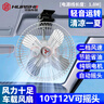 华饰车载风扇12v24v大货车汽车调速摇头电风扇大风力货车面包车专用 10寸12V【银金属四叶】 风扇 实拍图