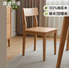 源氏木语 纯实木餐椅橡木椅子现代简约靠背椅环保书桌椅餐厅家具 胡桃色白蜡木餐椅（有折角） 440*455*780mm 实拍图