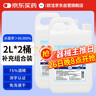 欧洁75%消毒酒精2L*2 大容量家用组合装 皮肤物品清洁消毒酒精 实拍图