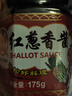 牛头牌中国台湾原产 红葱香酱175g 沙茶咖喱火锅烧烤蘸酱调味酱料 实拍图