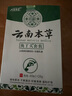 云记本草脚气喷剂狼毒除脚臭脱皮脚汗真菌感染烂脚丫止痒 【云记本草脚气喷雾*1+软膏*1】 实拍图