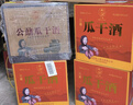 公鼐瓜干酒45度500ml*6瓶整箱装粗粮酿造山东非遗特产地瓜干白酒 实拍图