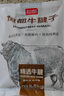 恒都 国产谷饲原切牛腱子 3斤 含腱子芯 生鲜牛肉 炖煮健身食材 实拍图