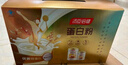 汤臣倍健蛋白粉600g礼盒增强免疫力 含乳清蛋白粉儿童青少年中老年营养品 实拍图