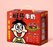 旺旺 旺仔牛奶125ml*24包 礼盒装 送礼佳品 儿童营养早餐奶原味 实拍图