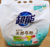 超能 馨香柔软天然皂粉 青柠西柚香 6斤 天然椰油 温和无刺激 实拍图