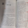 全套3册稻草人三年级上册必读正版的课外书安徒生童话全集格林童话故事书稻草人书叶圣陶快乐读书吧三上阅读书籍配套人教版 【全3册】稻草人+格林童话+安徒生童话 实拍图