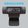 罗技（Logitech） C920 PRO 高清网络摄像头 网红直播摄像头 视频通话 会议网课 电脑笔记本家用摄像头 实拍图