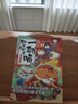 如果历史是一群喵8·盛世大唐篇 假如历史是一群喵 正版 历史是一群喵 肥志历史科普漫画书 小学生儿童漫画趣味中国史绘本唐玄宗动漫 第15册大清风云篇  实拍图