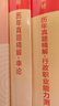 中公江苏省考真题江苏公务员考试教材2027江苏省考教材真题行测和申论真题试卷刷题模拟题库考公教材2027考试用书：申论+行测2本真题 ABC类省考教材题库 村官选调生等适用 实拍图