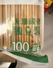 美丽雅一次性筷子碳化100双 独立包装加长家用方便火锅竹筷子 实拍图