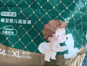 京东京造 婴儿拉拉裤 裤型尿裤 Cloud系列XXL104片(15kg以上） 实拍图