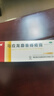马应龙麝香痔疮膏20g 痔疮专用药 肛裂 疼痛 内痔外痔混合痔肛周湿疹便秘便血去肉球OTC痔疮药 实拍图