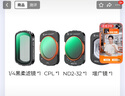卓尔（K&F CONCEPT）4件套 大疆pocket3滤镜运动相机滤镜套装口袋相机大疆配件磁吸安装快拆滤镜  实拍图