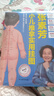 张素芳小儿推拿实用挂图 实拍图
