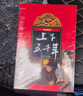最新版上下五千年（套装上中下册 平装）林汉达青少年儿童版课外读物 中国通史历史上下五千年儿童版 [10-14岁]暑假作业 一升二暑假衔接 小升初暑假衔接 实拍图