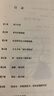 余华文学课 余华推荐初高中阅读 余华漓江文学奖评委 读10000遍都读不懂的文学名著，余华为你1次讲清楚 要相信前面还有运气 余华新书 小说 实拍图