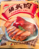 大紅門香卤猪头肉450g 熟食腊味即食下酒菜卤味速食北京特产中华老字号 实拍图