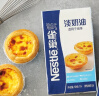 雀巢 Nestle 焙烤淡奶油稀奶油1L  DIY蛋挞布丁面包馅料烘焙原料 实拍图
